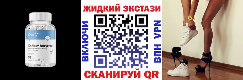 БУТИРАТ вода  Родники 
