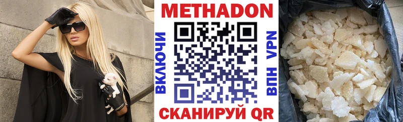 МЕТАДОН белоснежный  Родники 